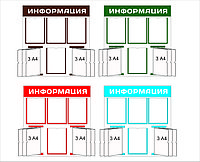 Стенд информационный р-р 75*80 см плоский, с книгой 6А4