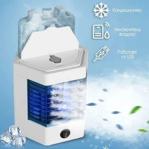 Охладитель воздуха Arctic Cool Ultra-Pro 2X - фото 3 - id-p185025816