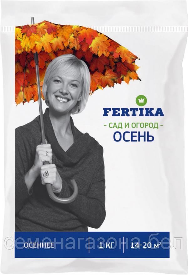 Удобрение Фертика Fertika "Сад и огород Осень, Осеннее" 1кг