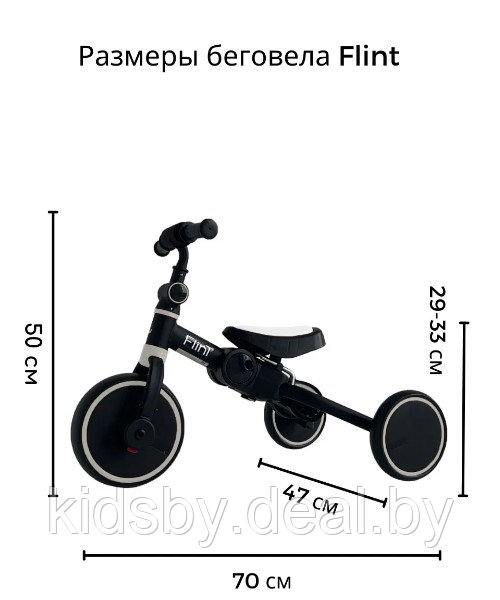 Детский беговел-велосипед Bubago Flint BG-F-2 (черный/белый) без родительской ручки Трансформер, складной - фото 3 - id-p185027060