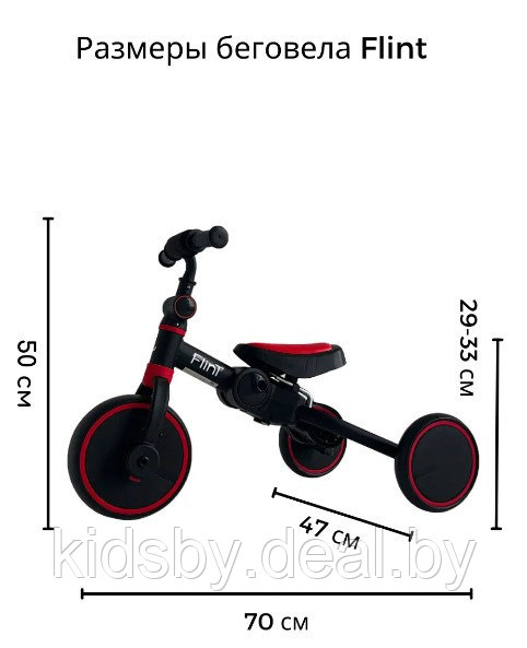 Детский беговел-велосипед Bubago Flint BG-F-1 (черный/красный) без родительской ручки Трансформер, складной - фото 6 - id-p185027061