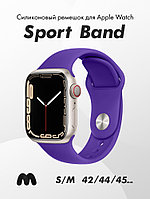 Cиликоновый ремешок Sport Band Для Apple Watch 42-44-45 мм (S-M) (Ultra Violet/30)