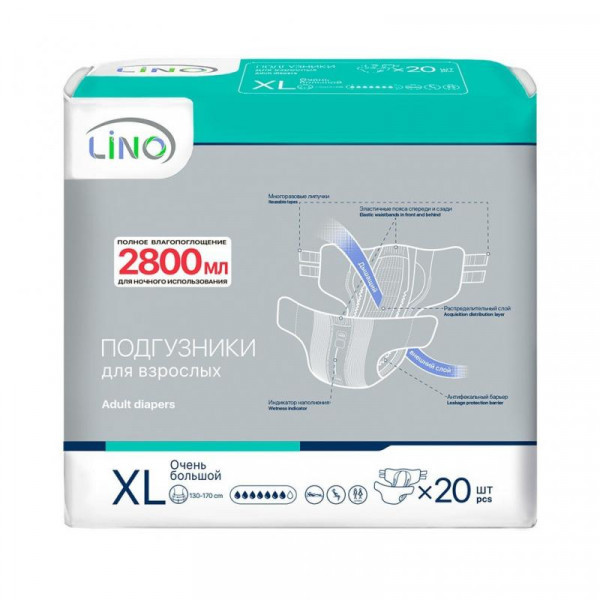 Подгузники для взрослых Lino размер XL 20шт - фото 1 - id-p155816655