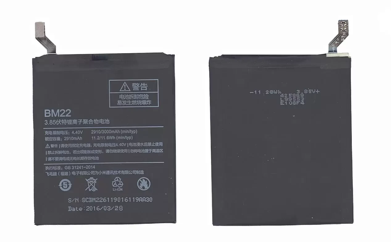 Аккумулятор (батарея) BM22 для телефона Xiaomi Mi 5 - фото 1 - id-p27362275