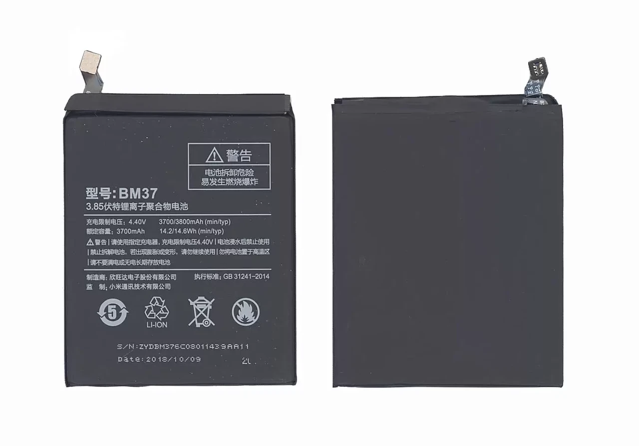 Аккумулятор BM37 для Xiaomi Mi 5s Plus, 3800мАч, 14.63Wh, 3.85В (Int.Version)