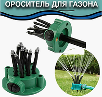 Садовый распылитель для газона -ороситель  Multifunctional Sprinkler 360