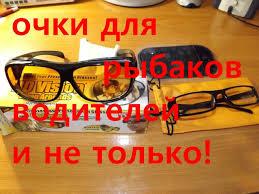 Умные антибликовые очки HD VISION 2 штуки желтые+черные - фото 9 - id-p185041169