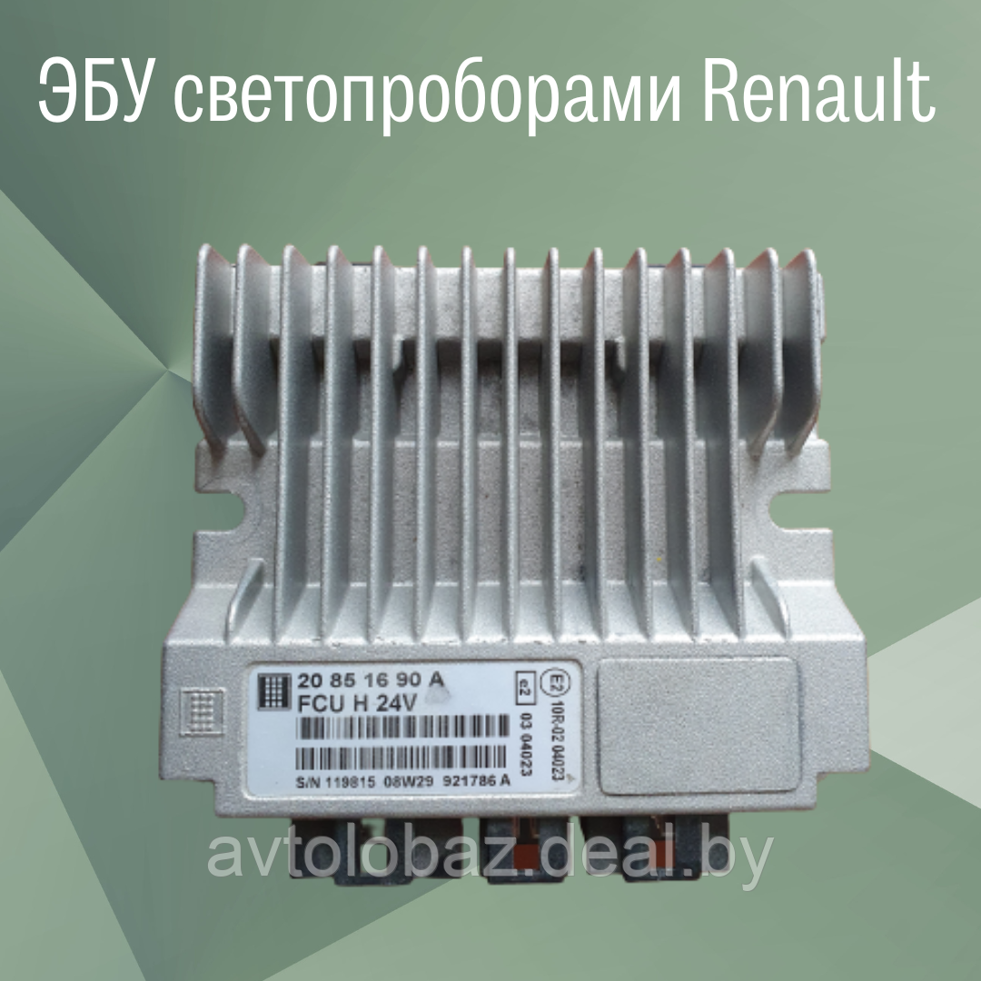 Электронный блок управления светоприборами Renault Premium/Magnum - фото 1 - id-p185043044