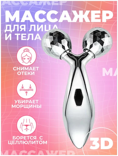 3D массажер UltraShape для лица и тела - фото 8 - id-p185043181
