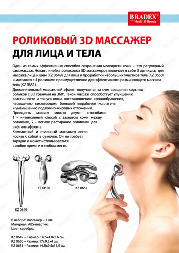 Лимфодренажный 3D массажер UltraShape для лица и тела - фото 9 - id-p185043181