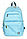 Рюкзак молодежный Lorex Ergonomic M11 23,4L 320*420*150 мм, Blue Light, фото 4