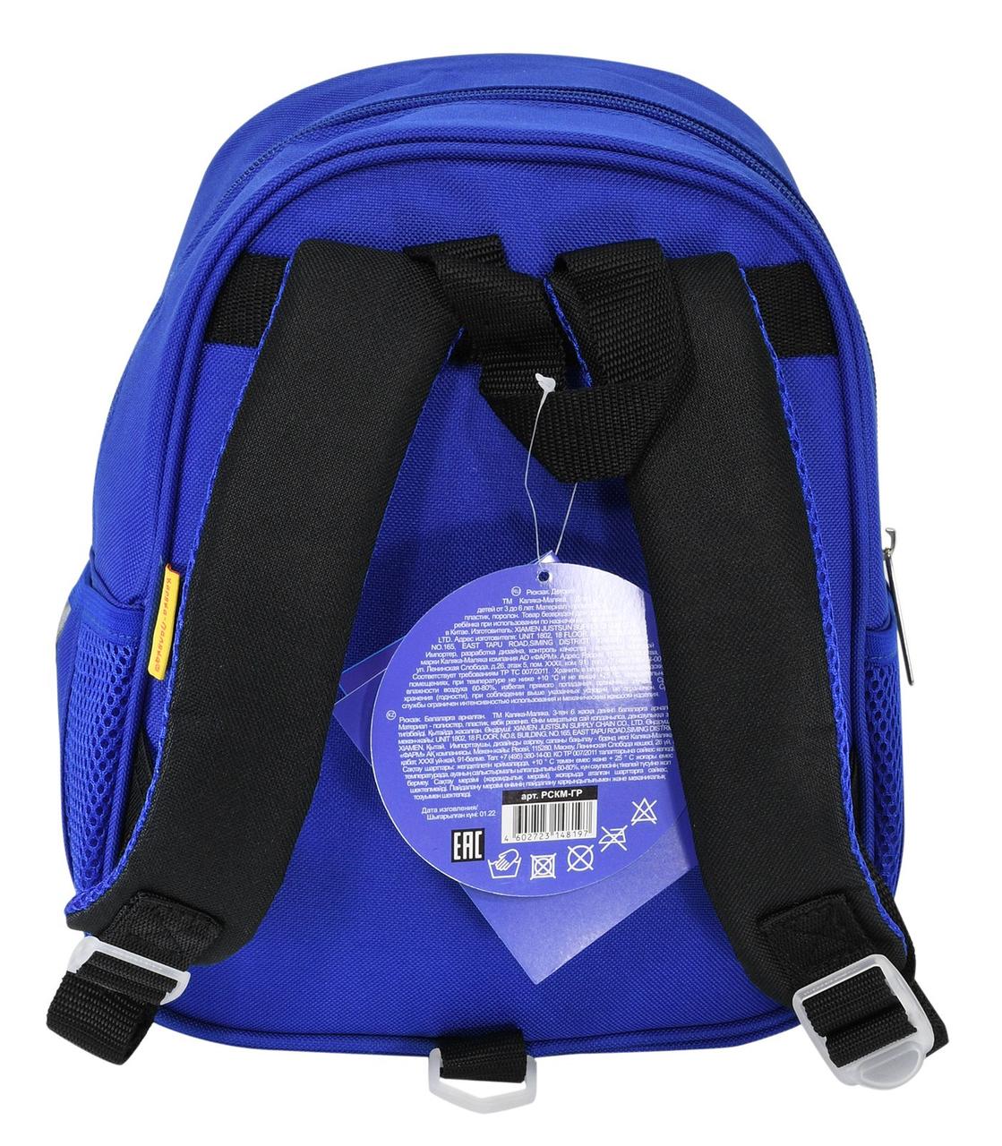 Рюкзак детский «Каляка-Маляка» со страховочной лентой 230*270*125 мм, «Грузовик» - фото 3 - id-p185037962