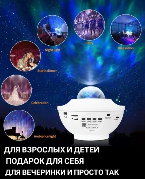 Музыкальный проектор ночник звездного неба Starry Projector Light 10 световых режимов, - фото 10 - id-p185043660