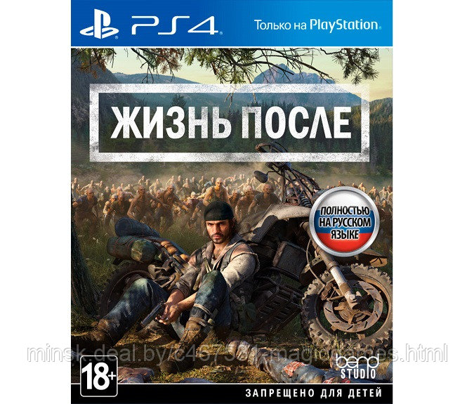 Days Gone Xbox Series X Купить