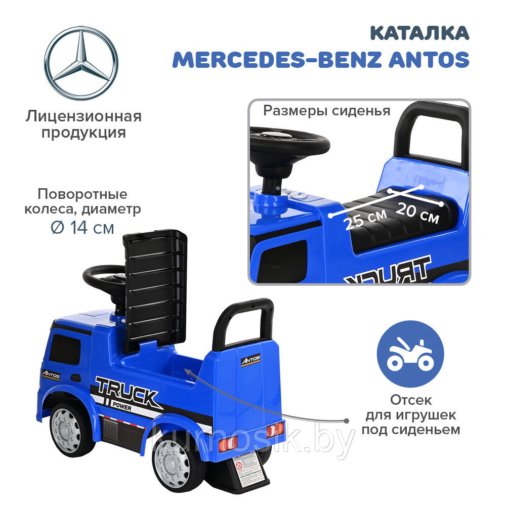 Квадроцикл каталка детская NINGBO Mercedes-Benz Antos 656 синий - фото 6 - id-p185051178