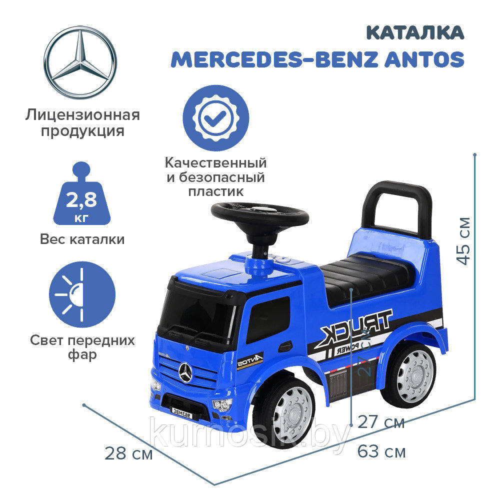 Квадроцикл каталка детская NINGBO Mercedes-Benz Antos 656 синий - фото 7 - id-p185051178