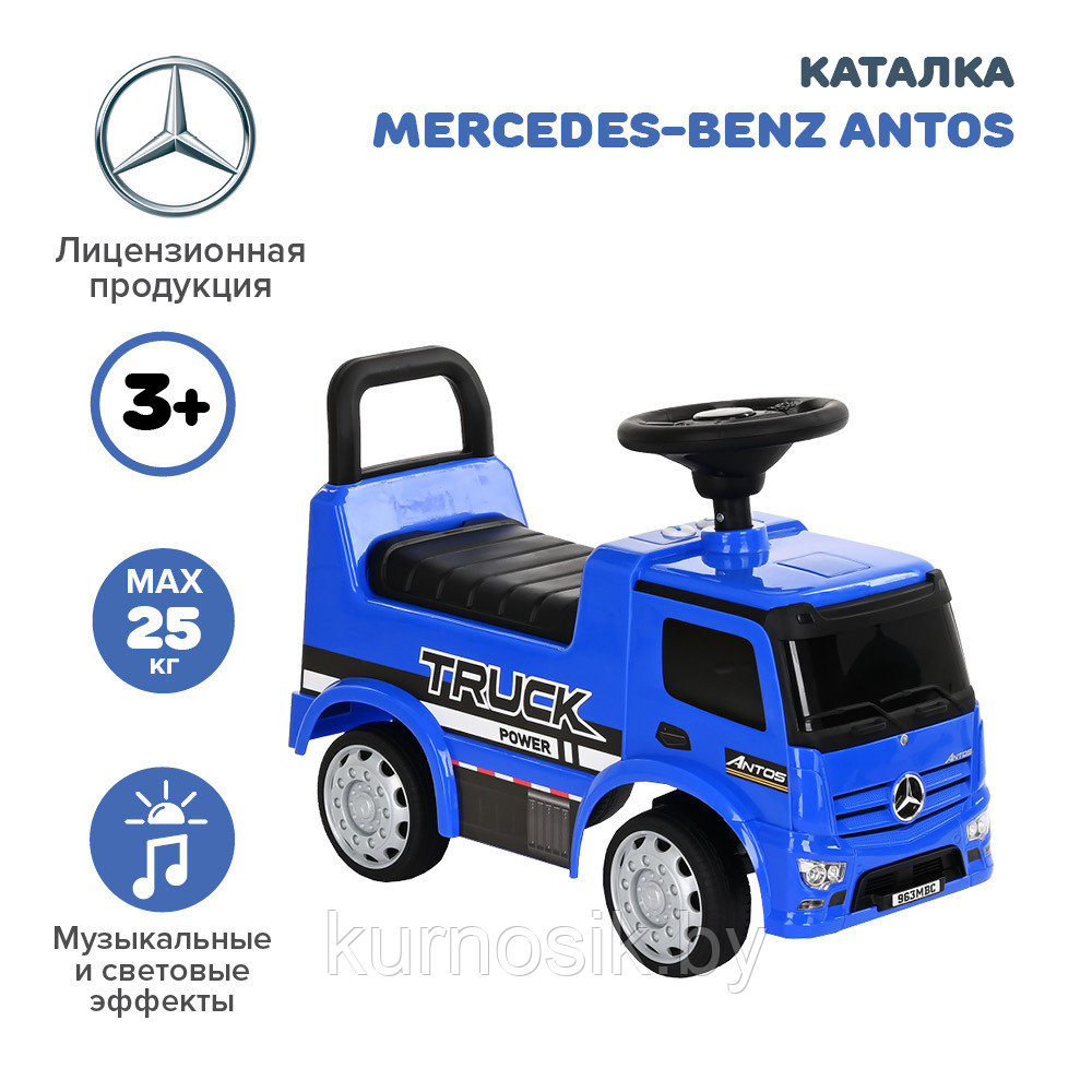 Квадроцикл каталка детская NINGBO Mercedes-Benz Antos 656 синий - фото 8 - id-p185051178