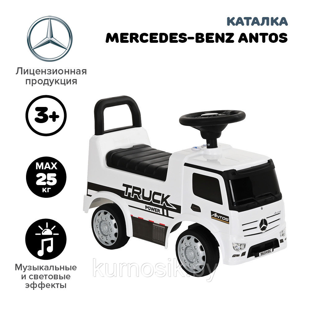 Квадроцикл каталка детская NINGBO Mercedes-Benz Antos 656 белый - фото 8 - id-p185051203