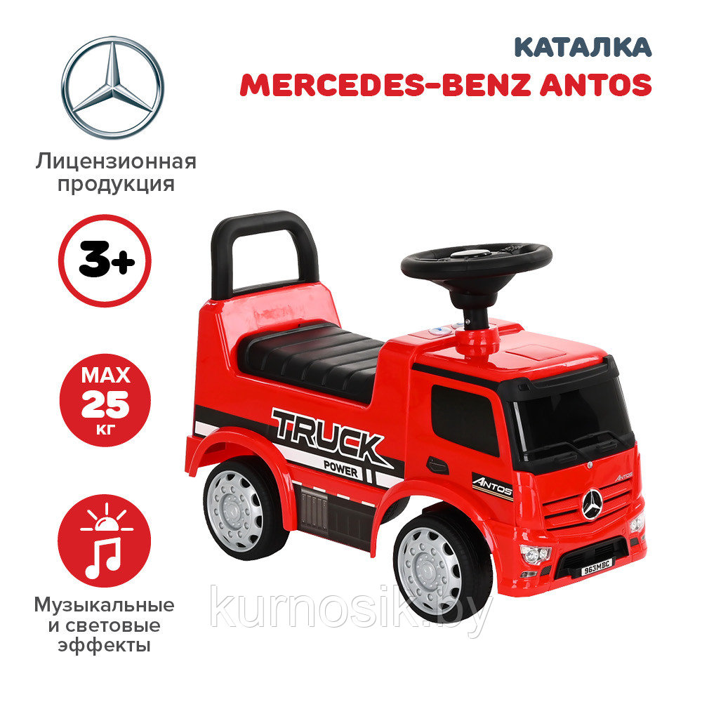 Квадроцикл каталка детская NINGBO Mercedes-Benz Antos 656 красный - фото 7 - id-p185051204