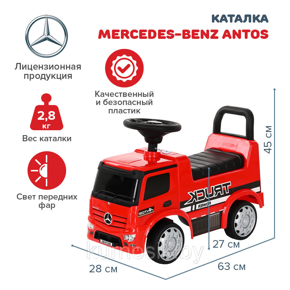 Квадроцикл каталка детская NINGBO Mercedes-Benz Antos 656 красный - фото 8 - id-p185051204