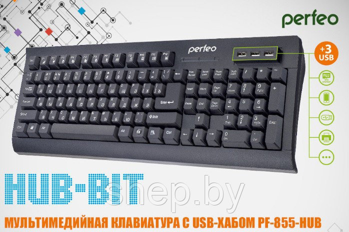 Клавиатура Perfeo HUB-BIT Multimedia, встр. USB-хаб на 3 порта USB 2.0, USB, черная (PF-855-HUB) - фото 2 - id-p185054268