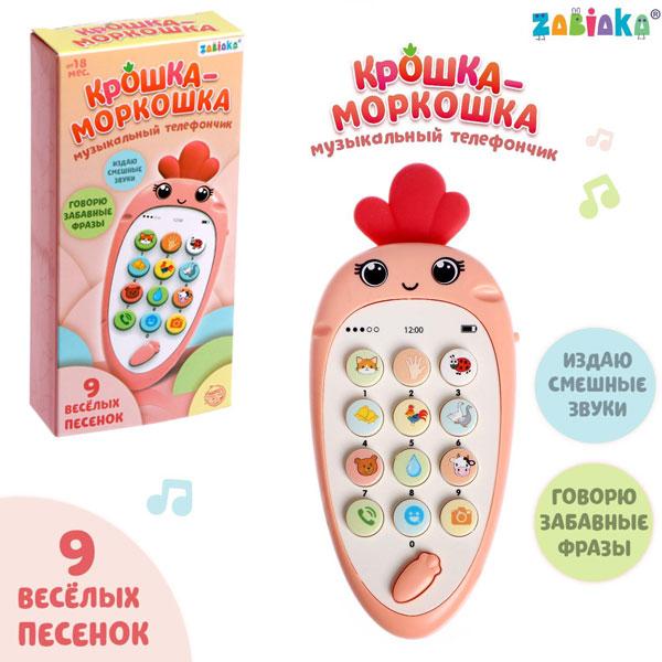 Музыкальный телефон ZABIAKA Крошка-Моркошка - фото 2 - id-p185056661