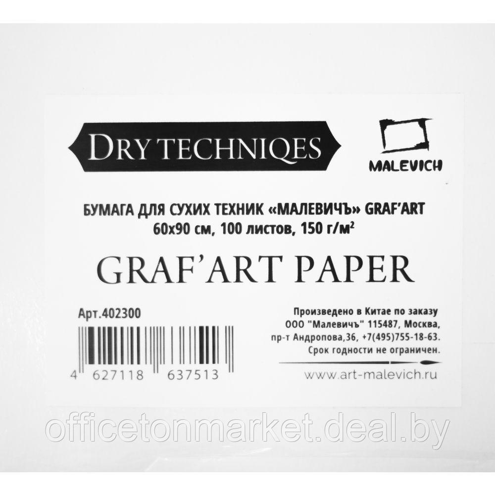 Бумага для сухих техник "GrafArt", 60x90 см, 150 г/м2 - фото 2 - id-p162867605