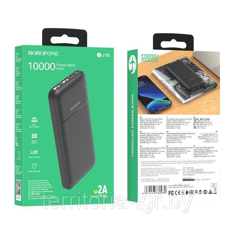 Внешний аккумулятор power bank BJ16 10000mAh 2A черный Borofone