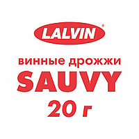 Сухие активные дрожжи Lalvin Sauvy (20 г | 50-100 л)