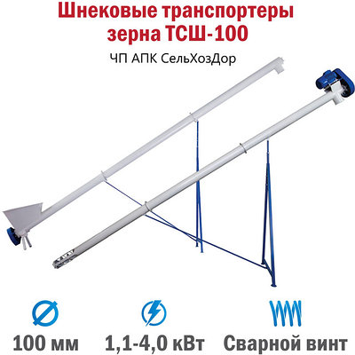 Транспортеры для выгрузки-загрузки