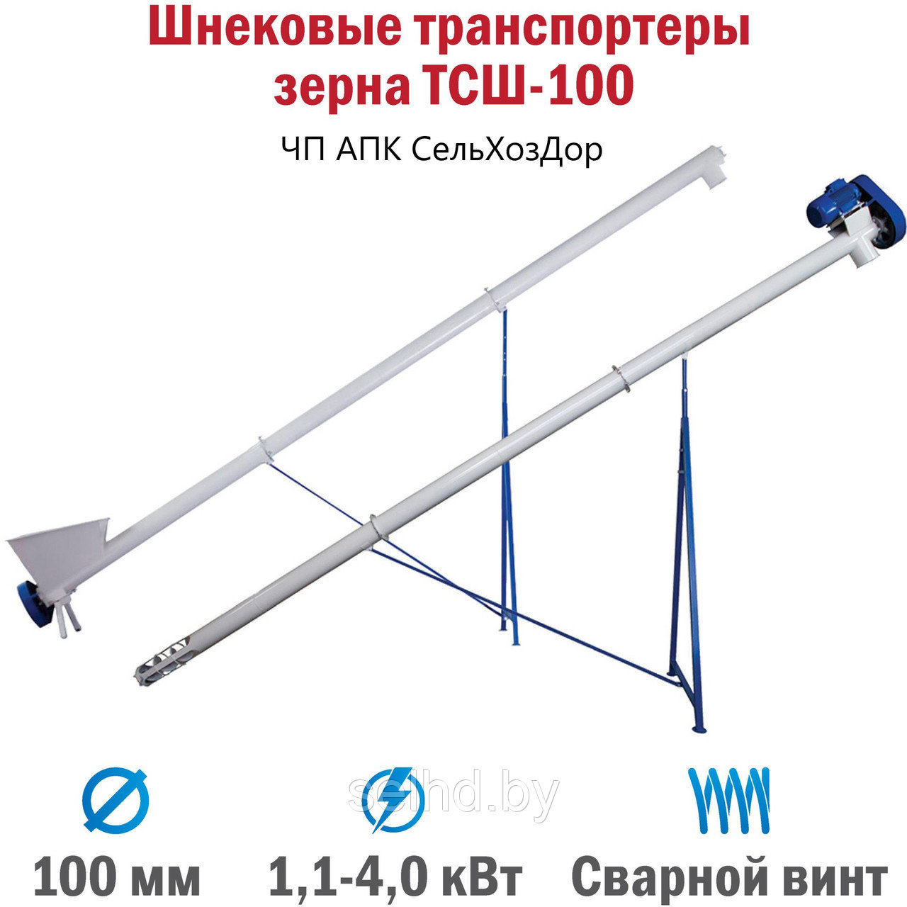 Шнековый транспортер ТСШ-100 от 2 до 12 метров