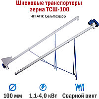 Шнековый транспортер ТСШ-100 от 2 до 12 метров