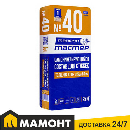 Самонивелир Тайфун Мастер №40 (10-60мм)., фото 2