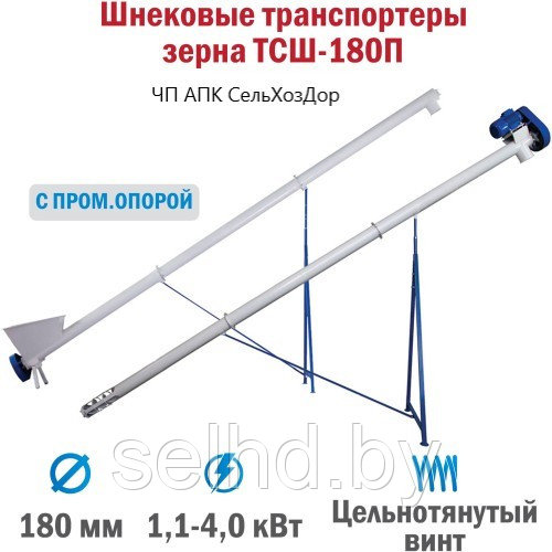 Шнековый транспортер ТСШ-180П от 2 до 12 метров