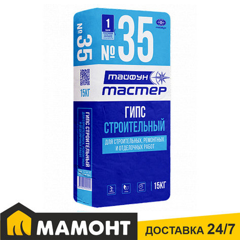 Гипс строительный Тайфун Мастер №35, 15 кг, фото 2