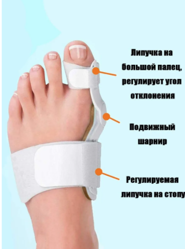 Шарнирная шина HALLUX VALGUS для коррекции большого пальца стопы - фото 3 - id-p185067496