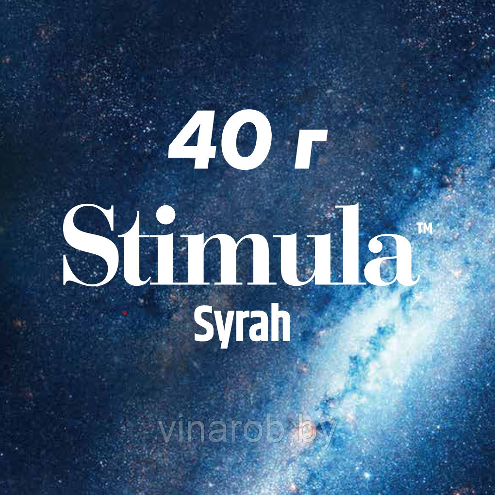Питание дрожжей Stimula Syrah (40 г)
