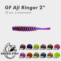 Силиконовая приманка Green Fish Aji Ringer 2" Psc:10.