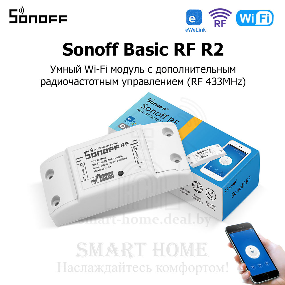 Sonoff Basic RF R2 (умное Wi-Fi + RF реле) - фото 1 - id-p185081728