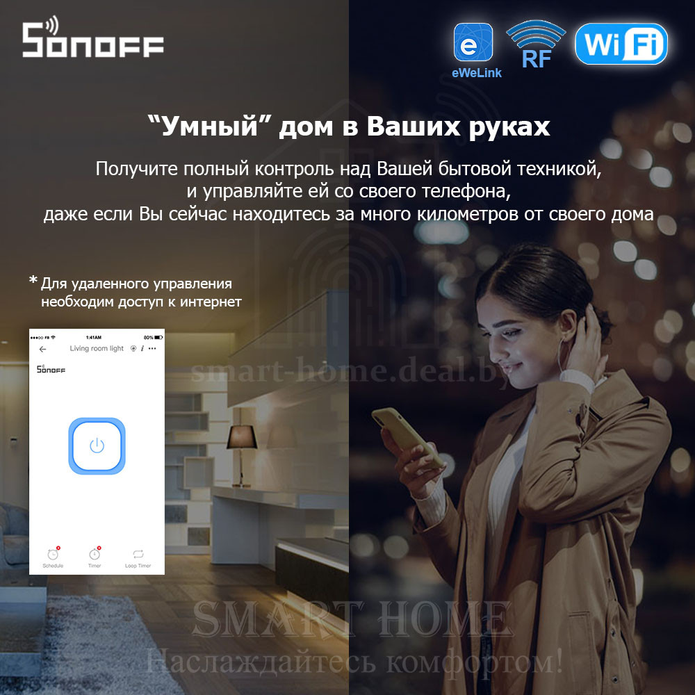 Sonoff Basic RF R2 (умное Wi-Fi + RF реле) - фото 2 - id-p185081728