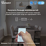 Sonoff Basic RF R2 (умное Wi-Fi + RF реле), фото 3