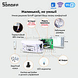 Sonoff Basic RF R2 (умное Wi-Fi + RF реле), фото 6