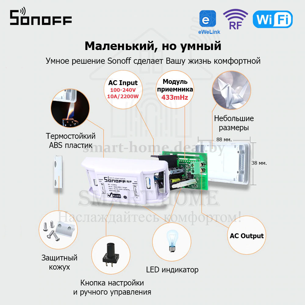 Sonoff Basic RF R2 (умное Wi-Fi + RF реле) - фото 6 - id-p185081728