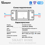 Sonoff Basic RF R2 (умное Wi-Fi + RF реле), фото 7