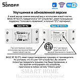 Sonoff Basic RF R2 ETL (умное Wi-Fi + RF реле), фото 2