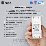 Sonoff Basic RF R2 ETL (умное Wi-Fi + RF реле), фото 4