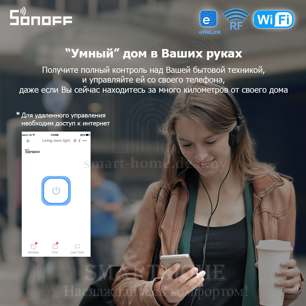 Sonoff Basic RF R2 ETL (умное Wi-Fi + RF реле) - фото 5 - id-p185081729