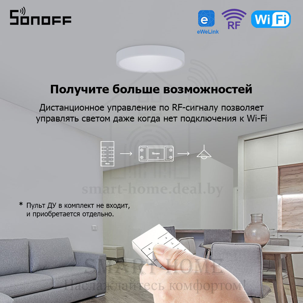 Sonoff Basic RF R2 ETL (умное Wi-Fi + RF реле) - фото 6 - id-p185081729