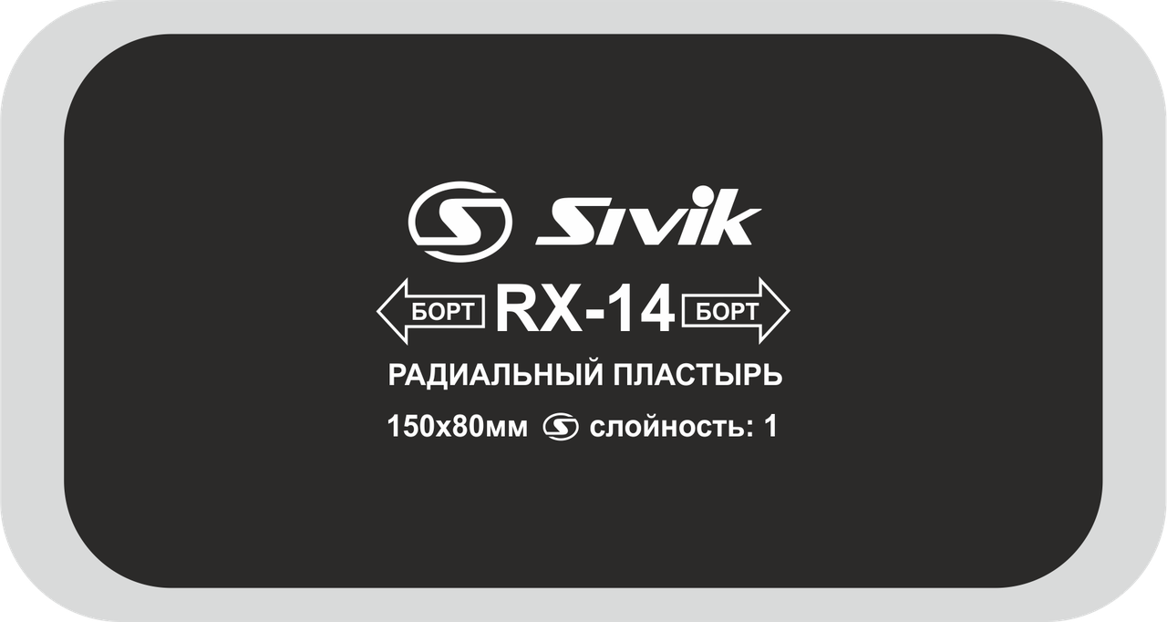 Sivik Пластырь радиальный RX-14