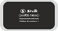 Sivik Пластырь радиальный RX-14